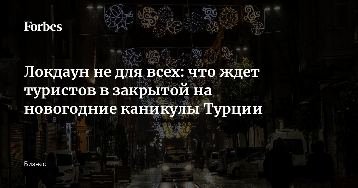 Новогодние Каникулы В Турции Новогодние Каникулы В Турции